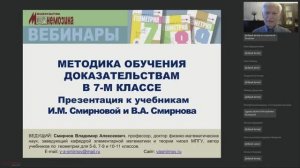 Методика обучения доказательствам в 7 классе