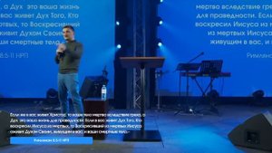 Как чувствовать Бога | Илья Федоров | Церковь Славы Божьей