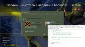 Как выдать себе админку в CS 1.6?