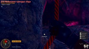 Far Cry 6 - Найти три реликвии Благословение Триады. Получить амиго Олусу