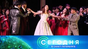 «Сегодня в Санкт-Петербурге»: 25 января 2024 года