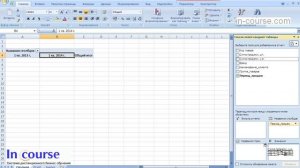 Анализ продаж в MS Excel: динамика роста общих продаж компании