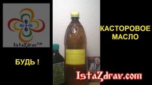 Касторовое масло цена