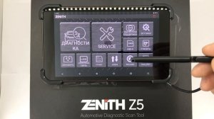 Обзор меню автосканера Zenith Z5 (Gscan 4)