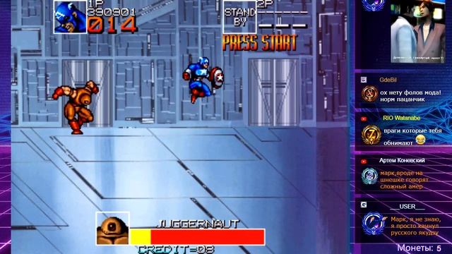 Captain America and the Avengers (MAME) - прохождение игры смотреть онлайн