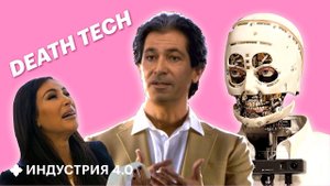 «Живой» отец Ким Кардашьян, «живой» робот Дисней | Новости науки и технологий 4.0