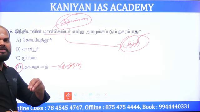 🔴LIVE | TNPSC GROUP II & IV | GEOGRAPHY |IMPORTANT QUESTIONS #tnpsctamil #group4 #nobelprize смотреть онлайн