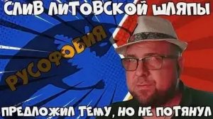 Слив литовского блогера / Полная шляпа / #Rulet TV #Рулет ТВ #чат рулетка #стрим – YouTube