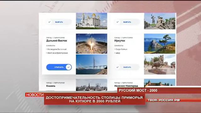 Русский мост - 2000!