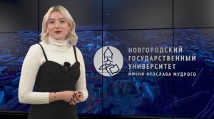 Выпуск новостей НовГУ от 26 декабря 2023