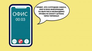 Мошенники представляются проверкой