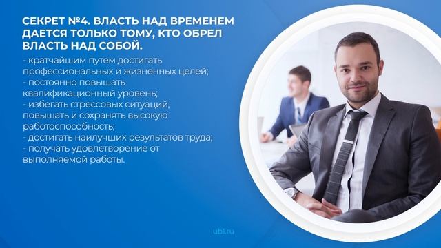 Интернет курс обучения «Государственное и муниципальное управление (MBA)» - 6 секретов