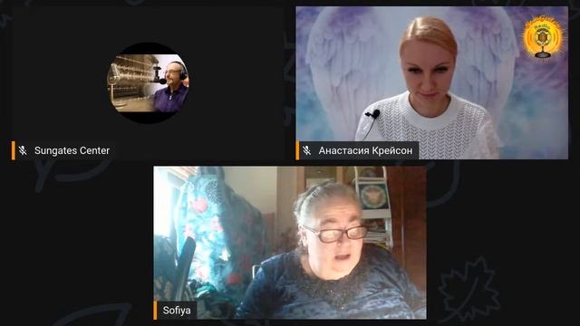 Коллективная молитва-медитация! Ангельская терапия! Знания будущего. Ученый София Бланк.