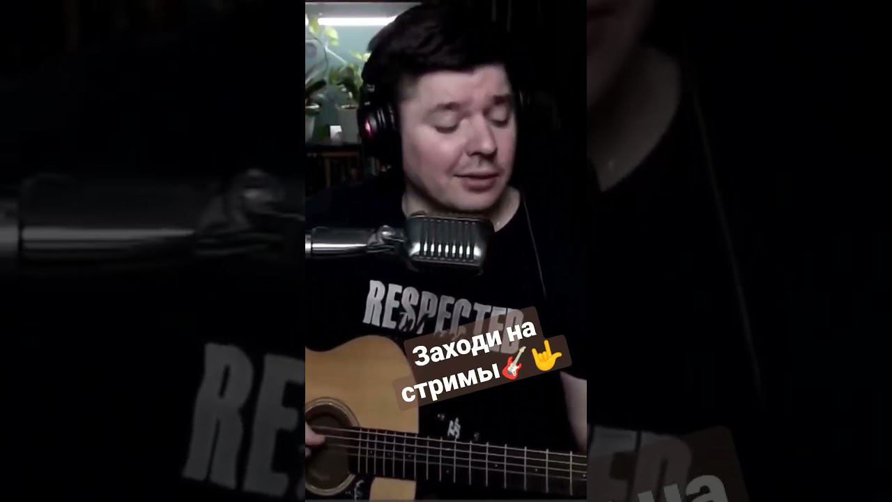 Сплин - Она была так прекрасна ( cover by @SvoiSvoim )