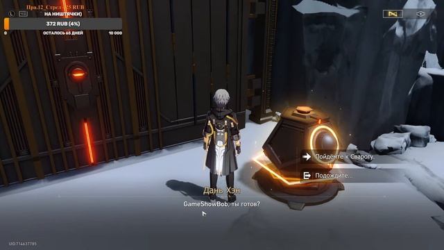 Honkai: Star Rail.Переговоры с Сварогом.(18+). смотреть онлайн