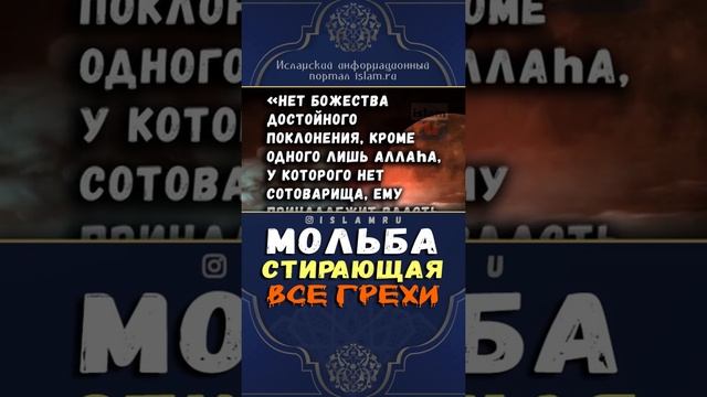 Дуа стирает все грехи