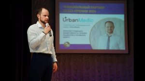 UrbanMedic — официальный партнёр «Gold-премии» журнала «Здоровье. Медицина. Красота»