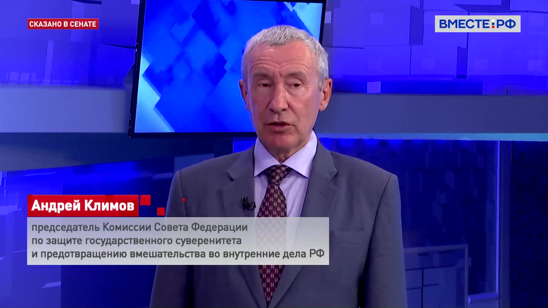 Итоги визита лидера КНДР в Россию. Андрей Климов. Сказано в Сенате