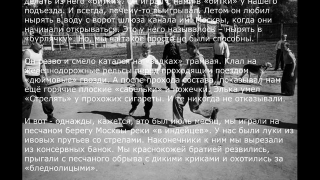 Русский царь, проект. Цикл - мы из народа. Элька, рассказ. Авт. Дм. Ротков. Читает Павел Спивак смотреть онлайн