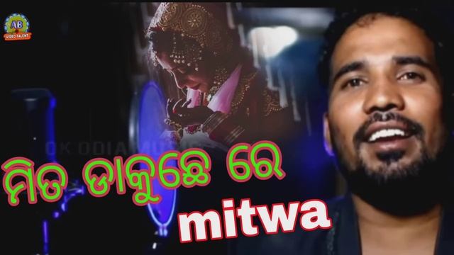 Mita dakuchhe re mitwa !! prakash jal sad Sambalpuri song !! old Sambalpuri mp4 !! смотреть онлайн