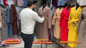 СТИЛЬНЫЕ ПАЛЬТО?СКИДКИ ПОДПИСЧИКАМ?СТ4-55 Рынок Садовод Москва