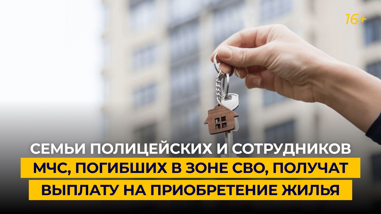 Выплаты на приобретение жилья сотрудникам полиции. Выплаты на приобретение жилья сотрудникам полиции