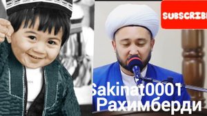 Агар инсон бирон кучат дарахт экса кандай савоб олади ?Рахмонов Рахимберди домла марузалари