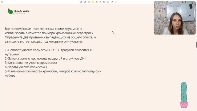 Изменчивость. Виды изменчивости
