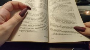Читаем шёпотом Отель Артура Хейли - АСМР чтение книги - Чтение книги шёпотом -- ASMR reading Russia