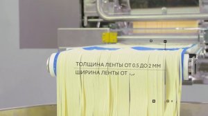 Сигнал-Пак Автомат производства Домашней лапши