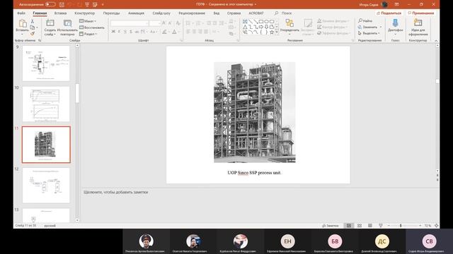 Лекция 7 ПЭТФ Полиамиды смотреть онлайн