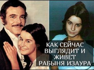 Луселия Сантуш: как сейчас выглядит и живет 63-летняя "Рабыня Изаура"