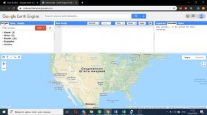 Google Earth Engine: Каталог данных и Code Editor