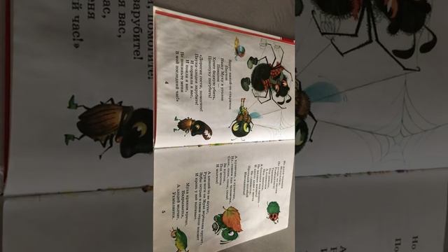 Муха-Цокотуха/ Стихи для детей смотреть онлайн