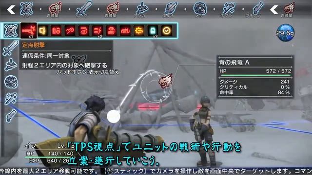 Natural Doctrine 'Game Guide' Gameplay Walkthrough смотреть онлайн