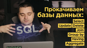 ?Разбираем SQL на примере PostgreSQL — SELECT, JOIN, GROUP, HAVING, Coalesce и др.