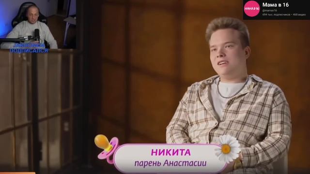 ЗУБАРЕВ СМОТРИТ БЕРЕМЕННА В 16 _ МАМА В 16