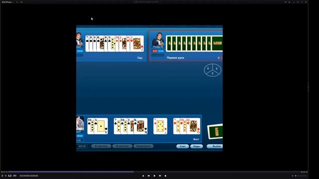 Преферанс-расклад-вист на 8 смотреть онлайн