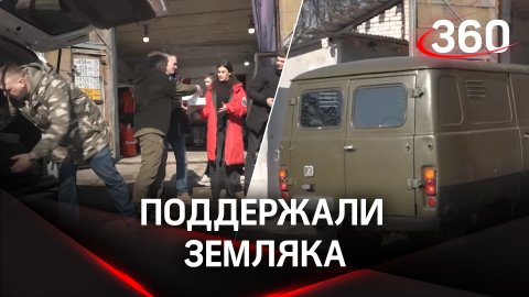 Жители Чехова доставили УАЗ врачу в зоне Спецоперации