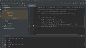 Уроки Java для начинающих #9 / Цикл for (часть 1)