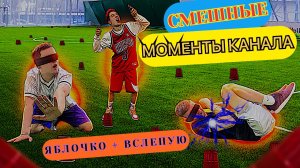 СМЕШНЫЕ МОМЕНТЫ КАНАЛА MAXIMUM!