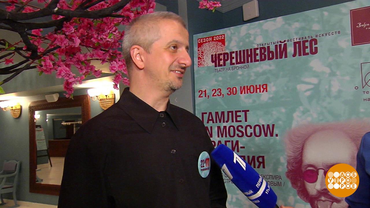 "Гамлет in Moscow". Что же осталось от Шекспира? Доброе утро. Фрагмент выпуска от 23.06.2022