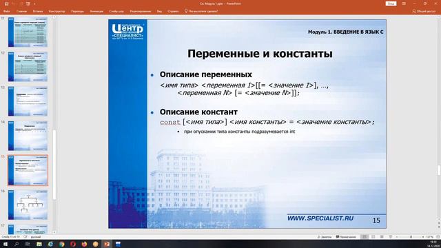 Урок 1. Программирование на языке C смотреть онлайн