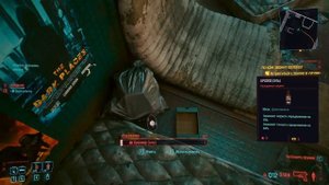 Cyberpunk 2077 - Секреты Труп Матеуса Стоува руководителя оружейной фабрики Кэндати