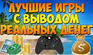 Игры майнеры| Зарабатывай без вложений| Свежий список