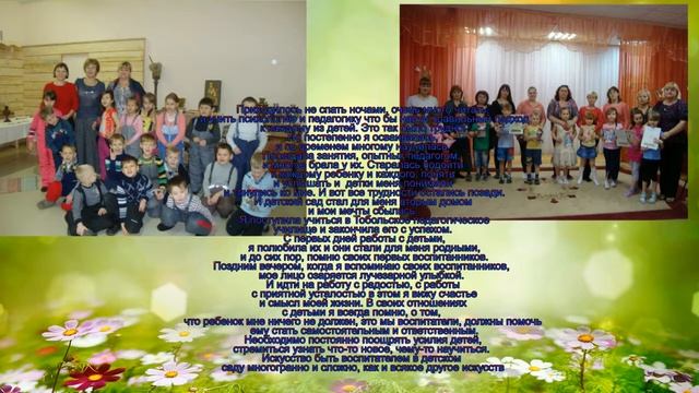 Я воспитатель НРМДОБУ детский сад Улыбка смотреть онлайн