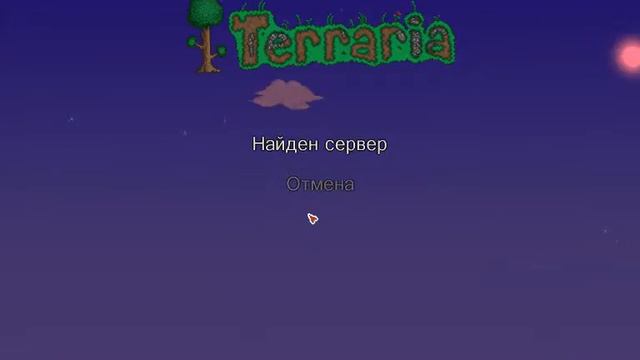 неожиданный стрим по террарии :) смотреть онлайн