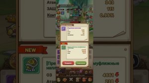 legend of mushroom
