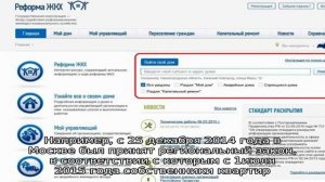Как узнать о сроках и видах капитального ремонта мкд по адресу дома