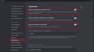 КАК ОПТИМИЗИРОВАТЬ ДИСКОРД - КАК НАСТРОИТЬ DISCORD ДЛЯ ИГР